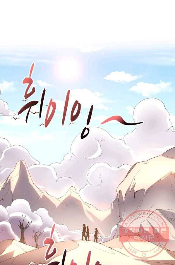 복천성주 29화 67