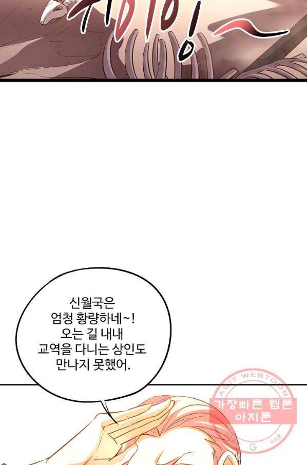복천성주 29화 68