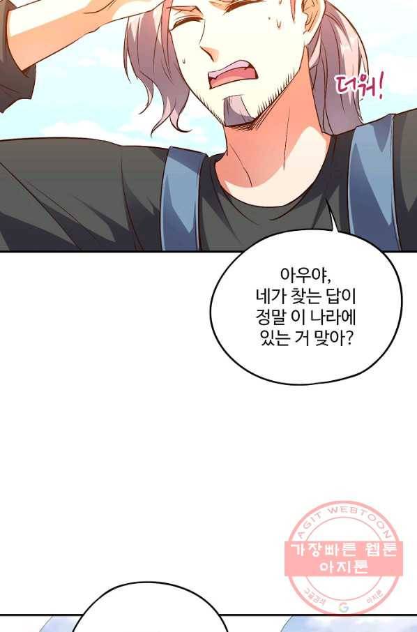 복천성주 29화 69