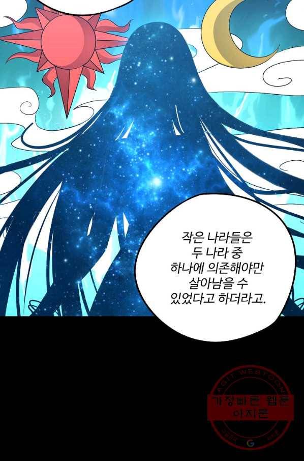 복천성주 29화 75