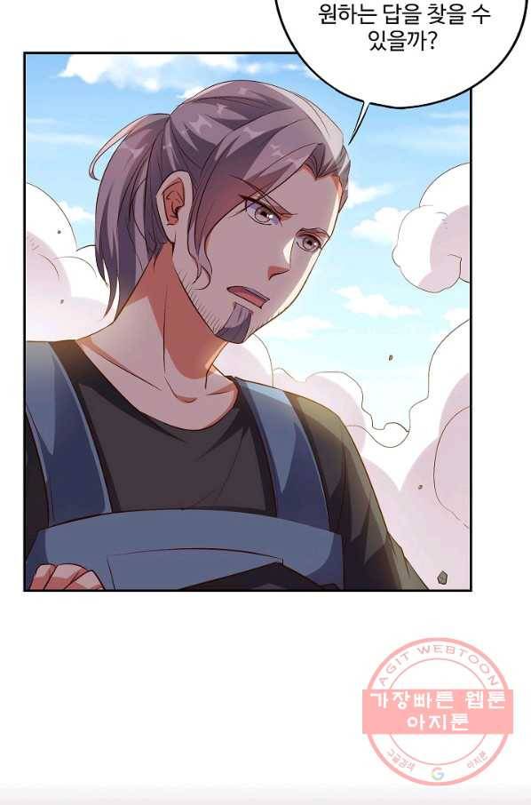 복천성주 29화 78