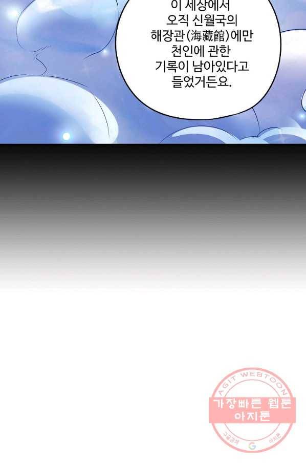 복천성주 29화 80