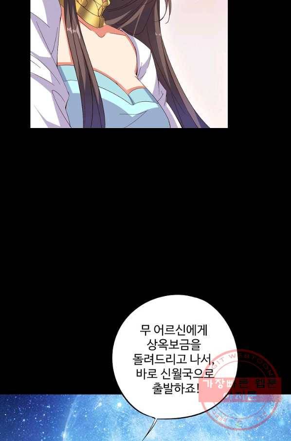 복천성주 29화 92