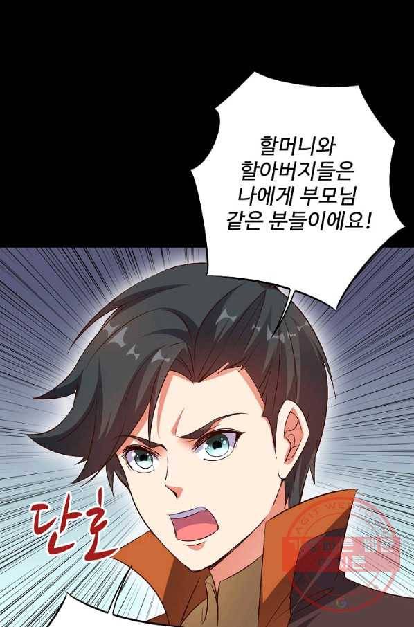 복천성주 29화 94