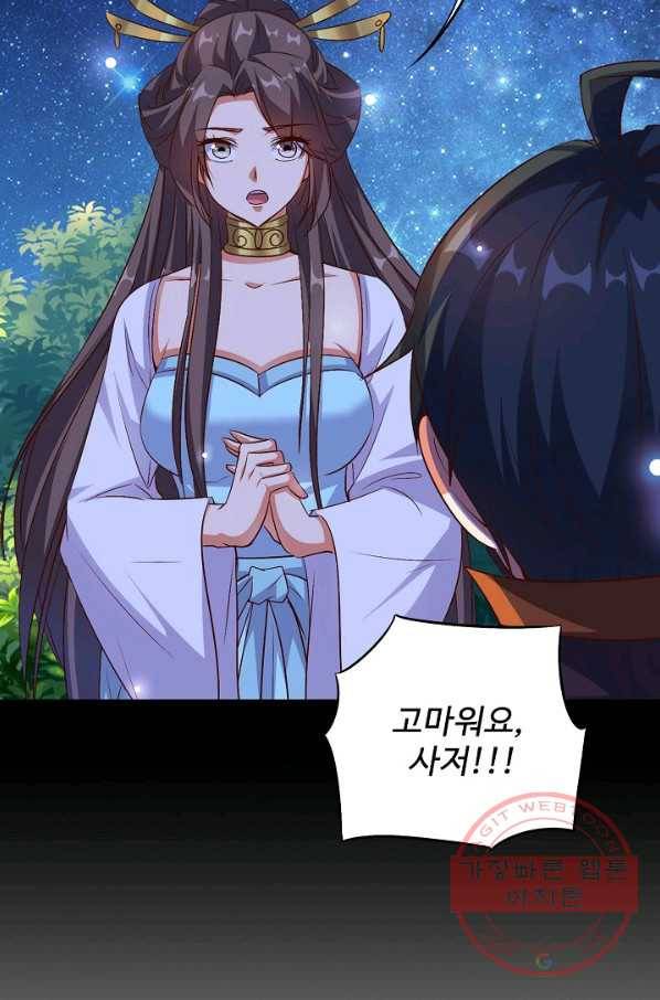 복천성주 29화 96
