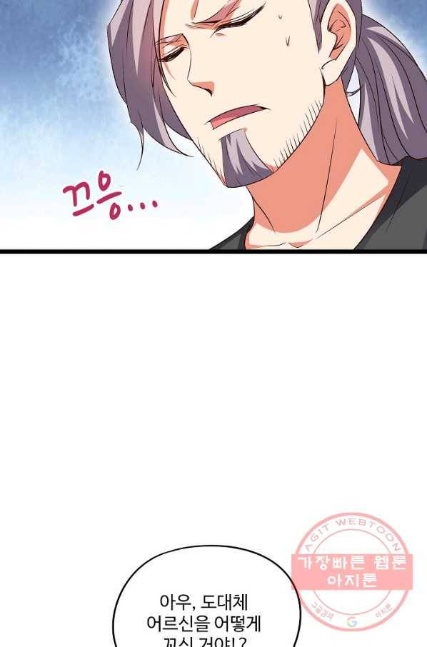복천성주 29화 98