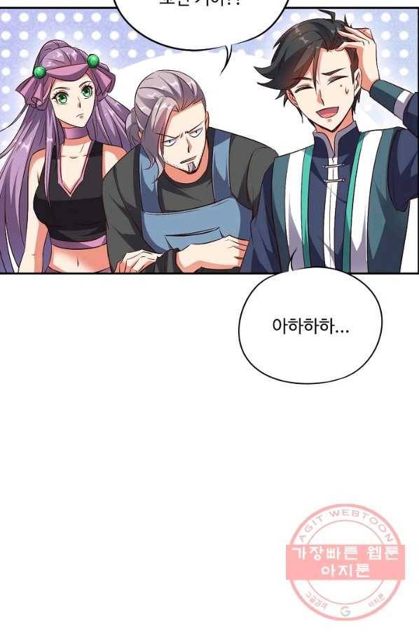 복천성주 29화 99