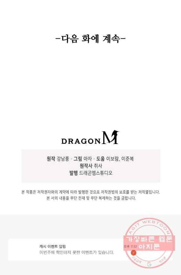 복천성주 29화 101