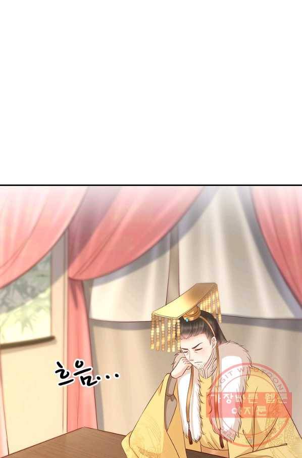 절세의비 116화 3
