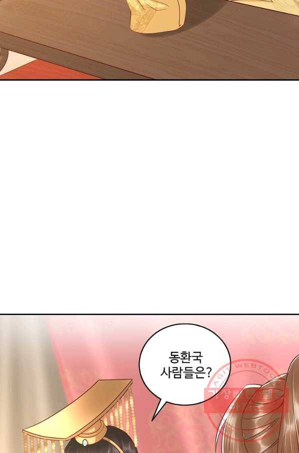 절세의비 116화 4
