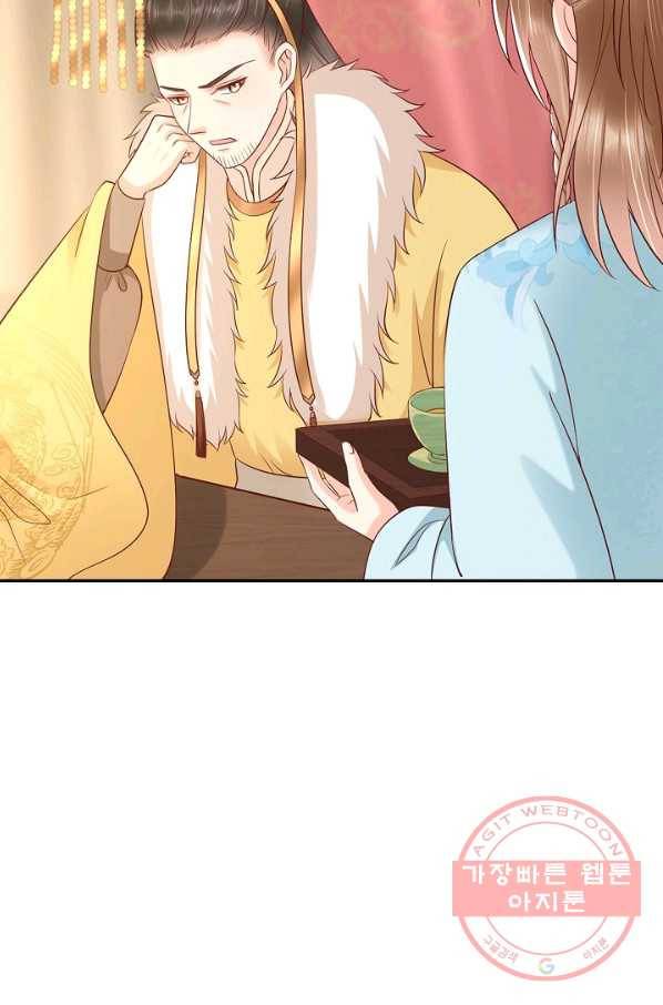 절세의비 116화 5