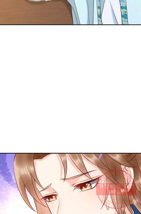 절세의비 116화 7