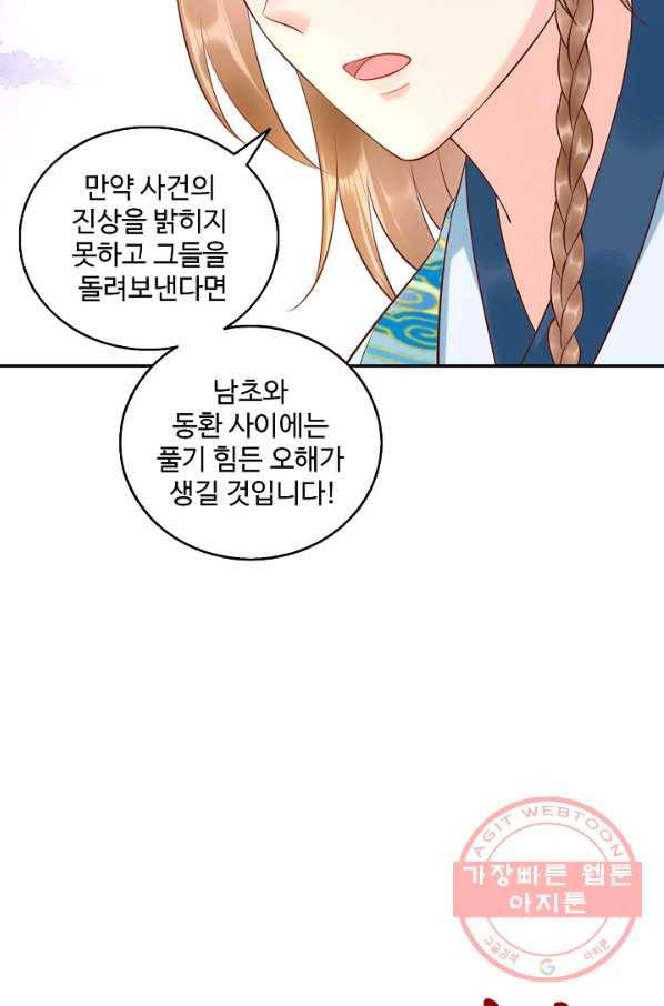 절세의비 116화 8