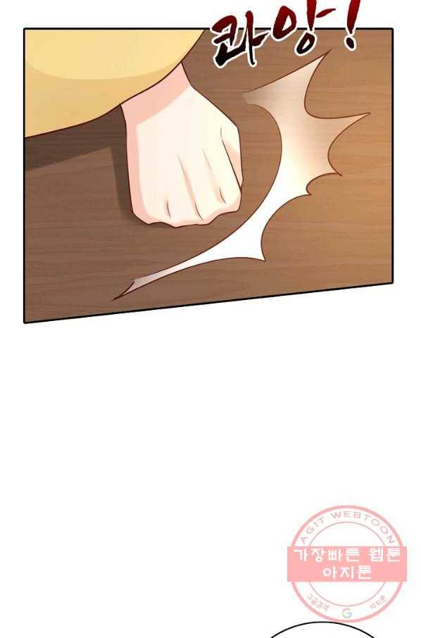 절세의비 116화 9