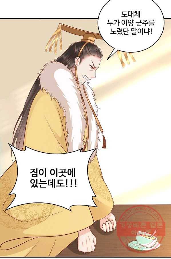 절세의비 116화 10
