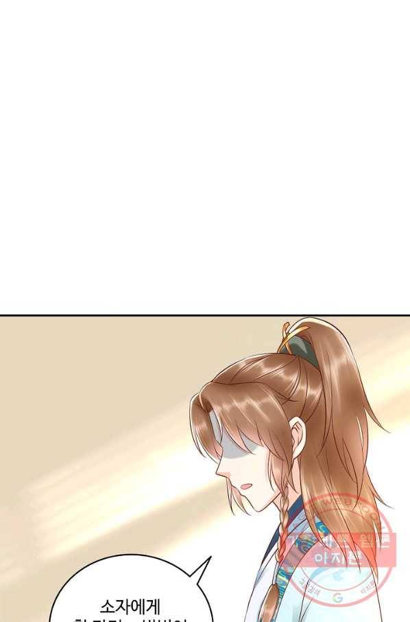 절세의비 116화 11