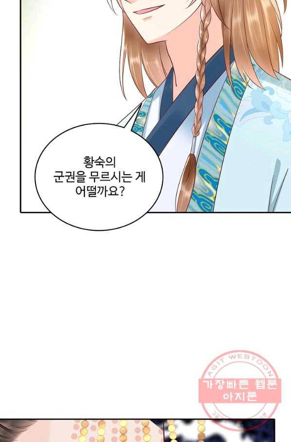절세의비 116화 13