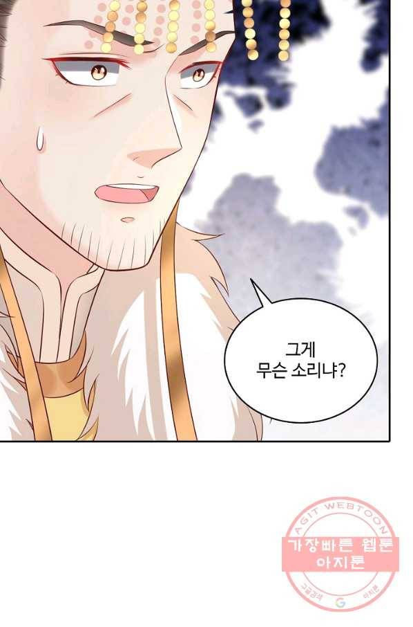 절세의비 116화 14