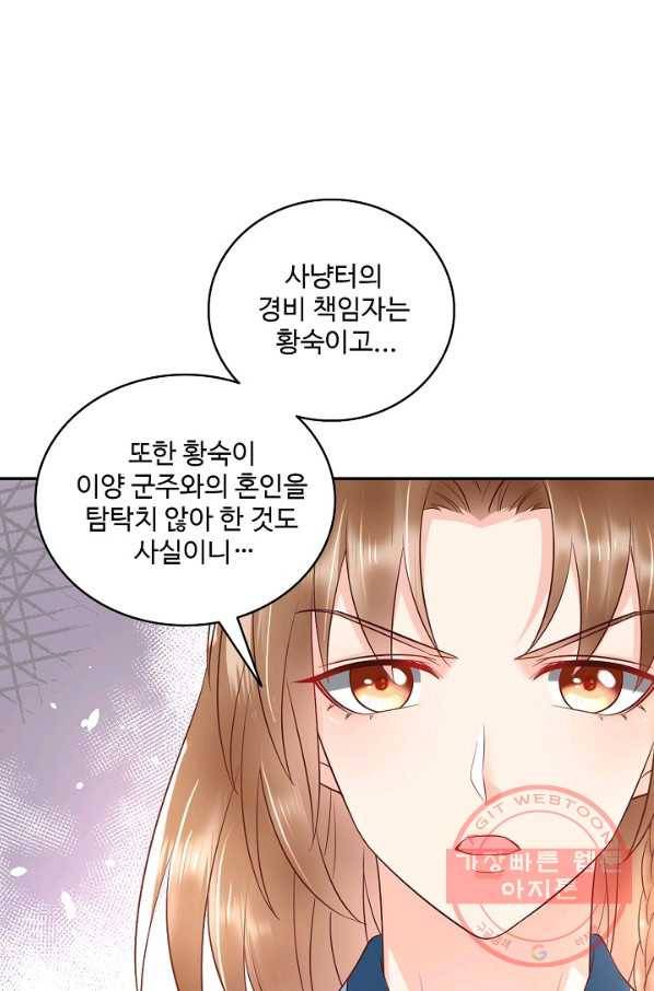 절세의비 116화 15