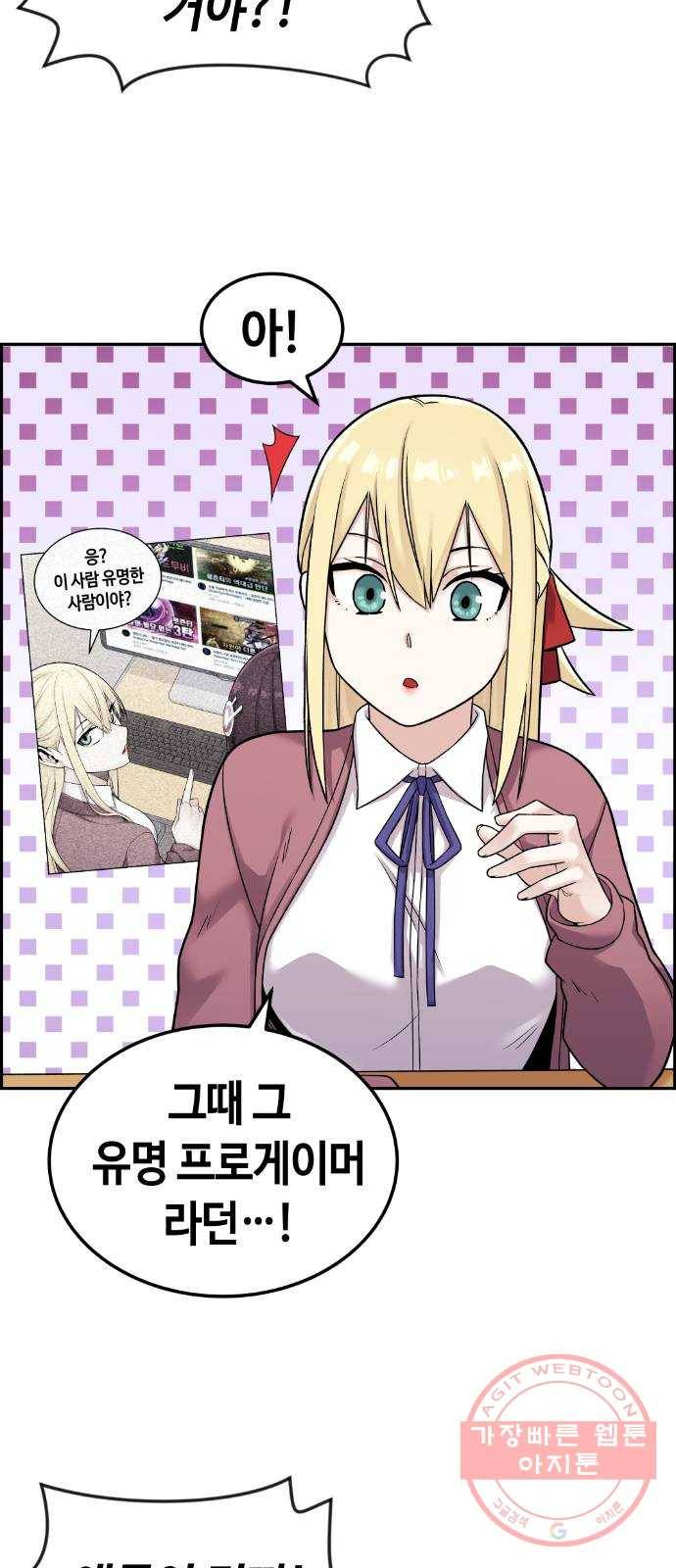 수요웹툰의 나강림 19화 : 첫날부터 선전포고 3
