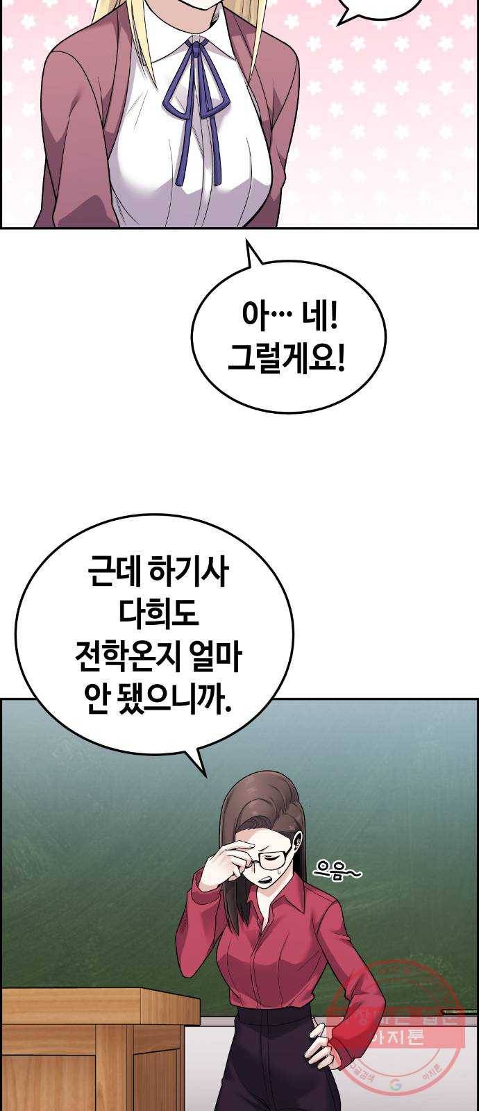 수요웹툰의 나강림 19화 : 첫날부터 선전포고 7