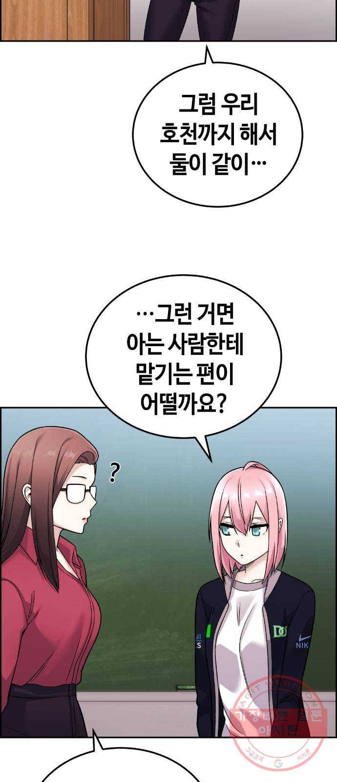 수요웹툰의 나강림 19화 : 첫날부터 선전포고 8
