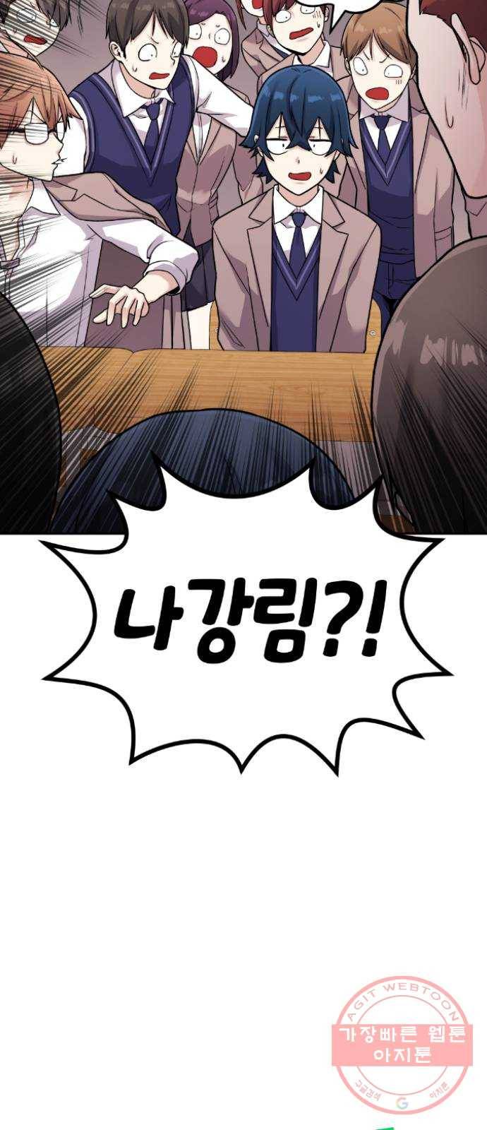 수요웹툰의 나강림 19화 : 첫날부터 선전포고 10