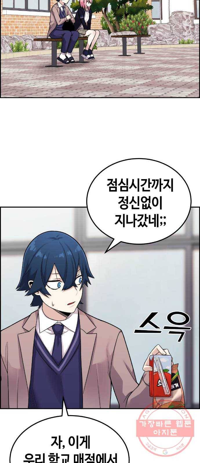 수요웹툰의 나강림 19화 : 첫날부터 선전포고 12