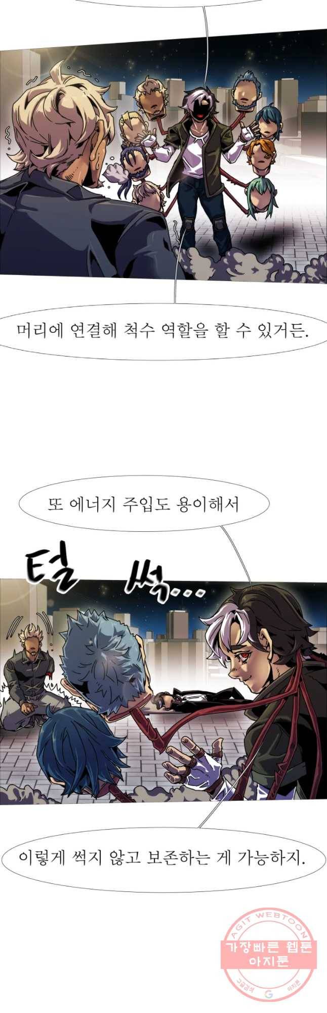 블랙 베히모스 419화 실버라이닝(8) 5
