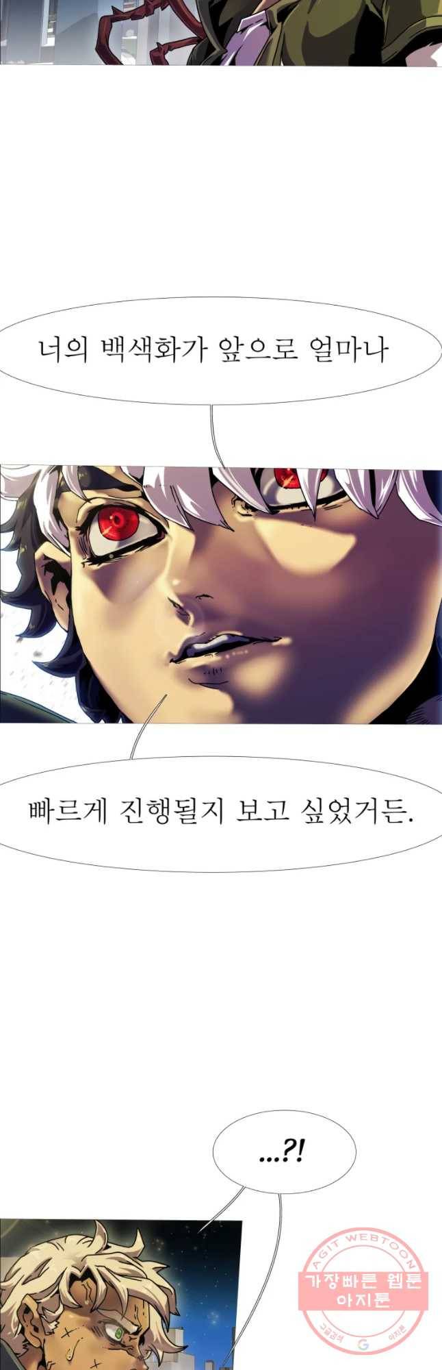 블랙 베히모스 419화 실버라이닝(8) 12