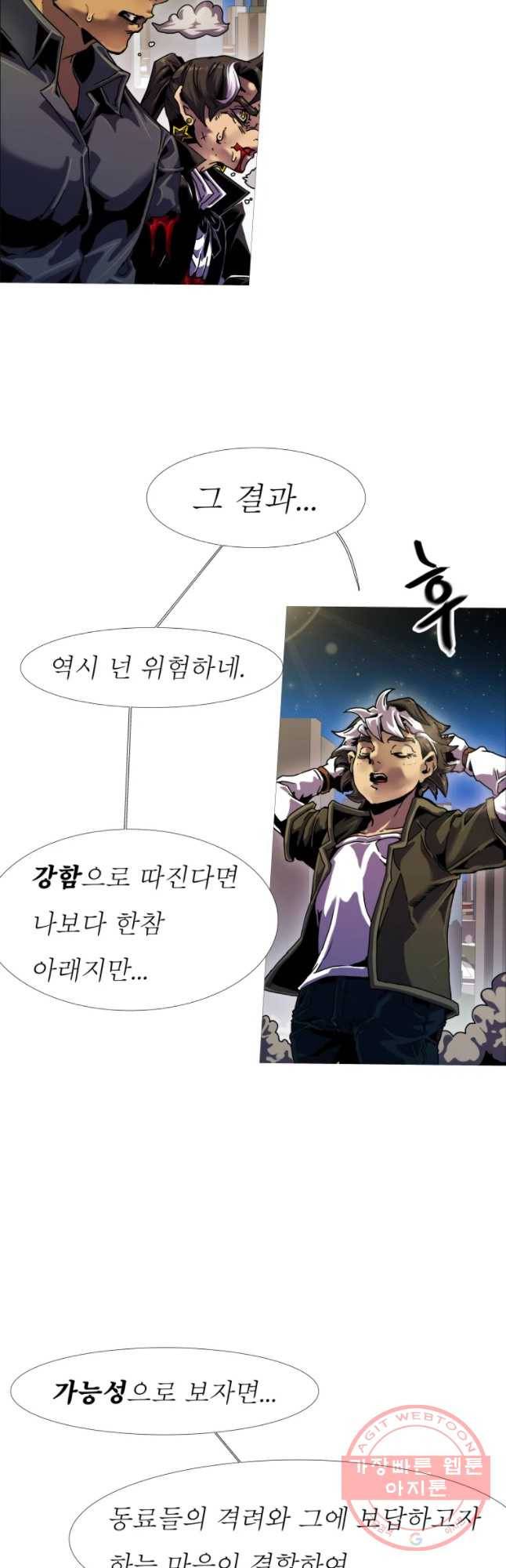 블랙 베히모스 419화 실버라이닝(8) 13