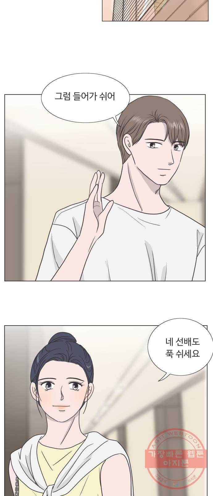 웰컴 온보드 22화 6
