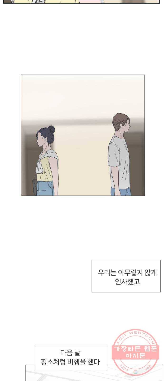 웰컴 온보드 22화 7