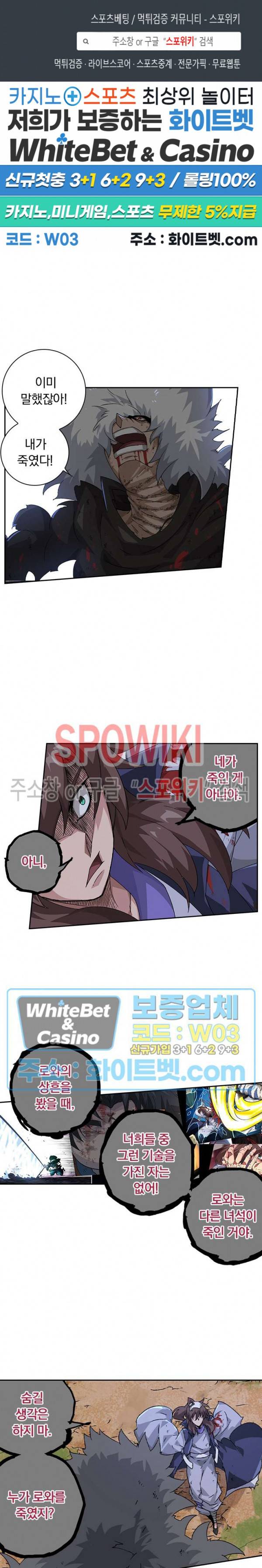 무권 250화 1