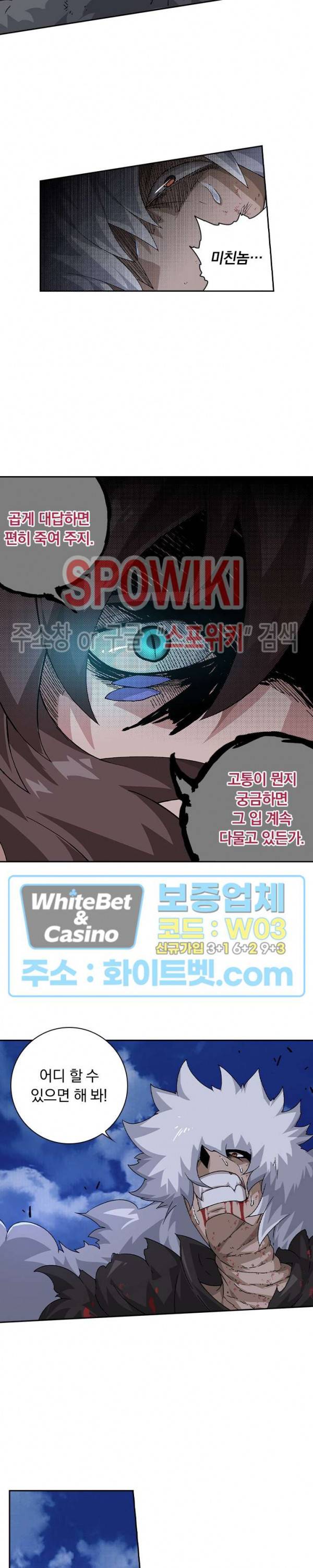 무권 250화 2