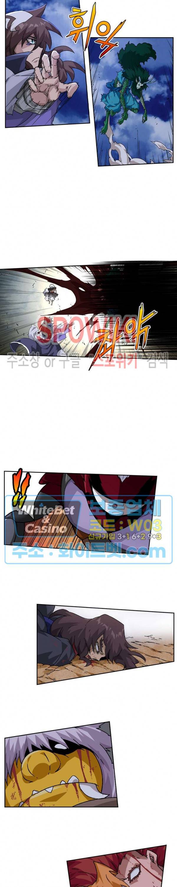 무권 250화 3