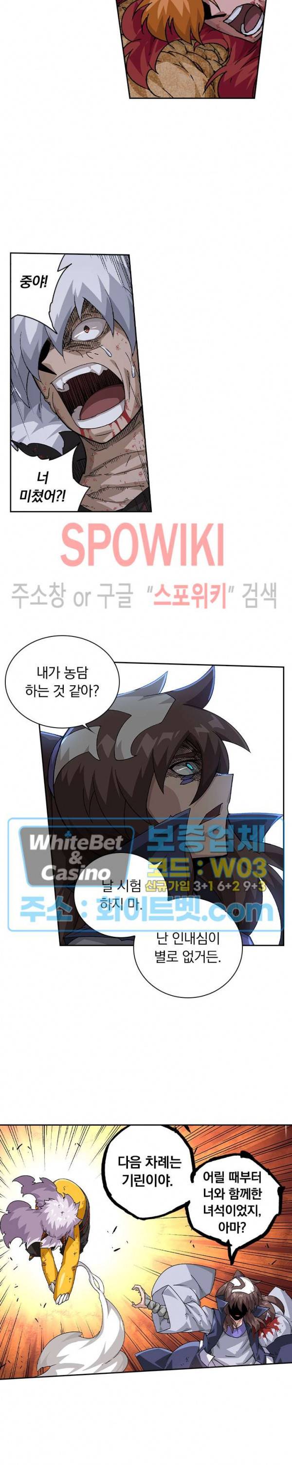 무권 250화 4