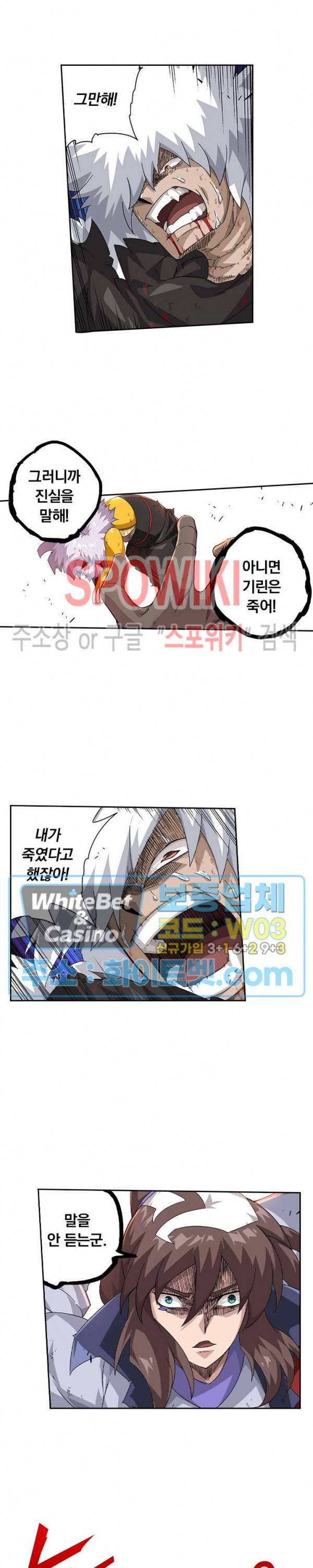 무권 250화 5