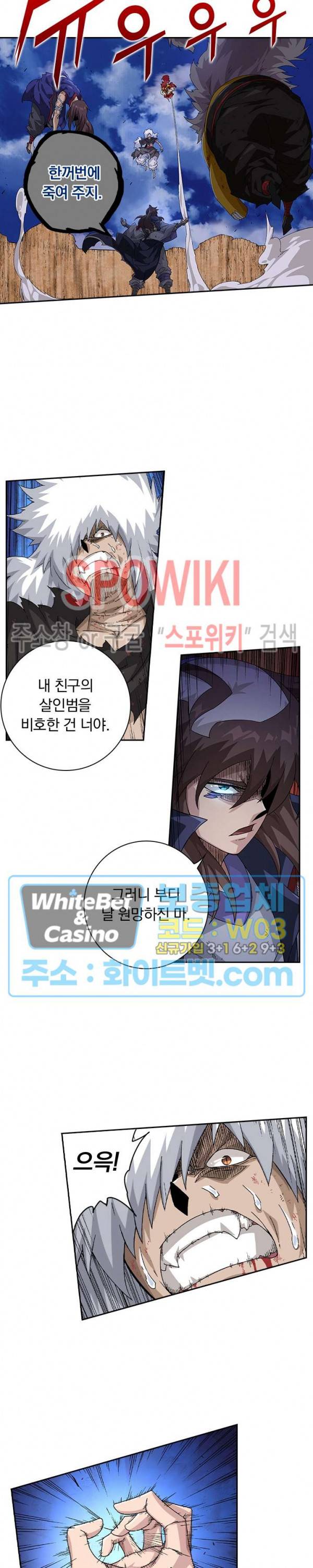 무권 250화 6