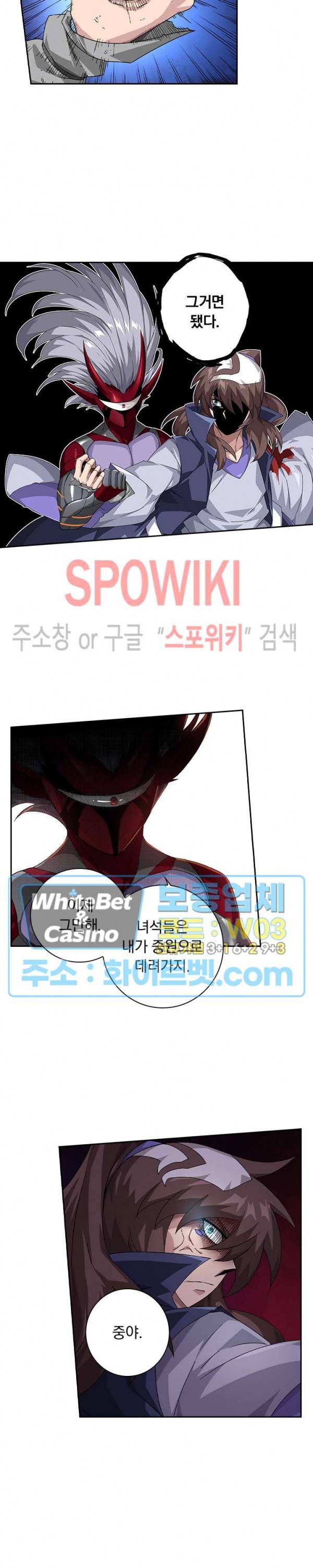 무권 250화 7