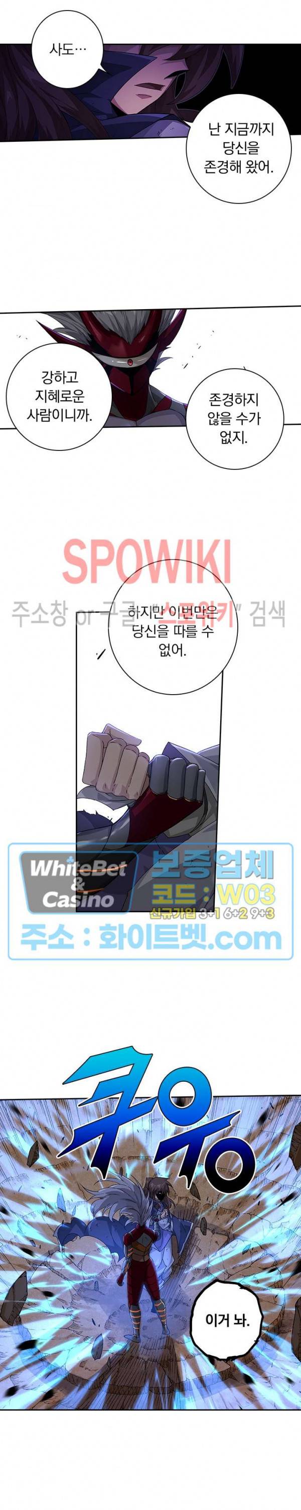 무권 250화 8