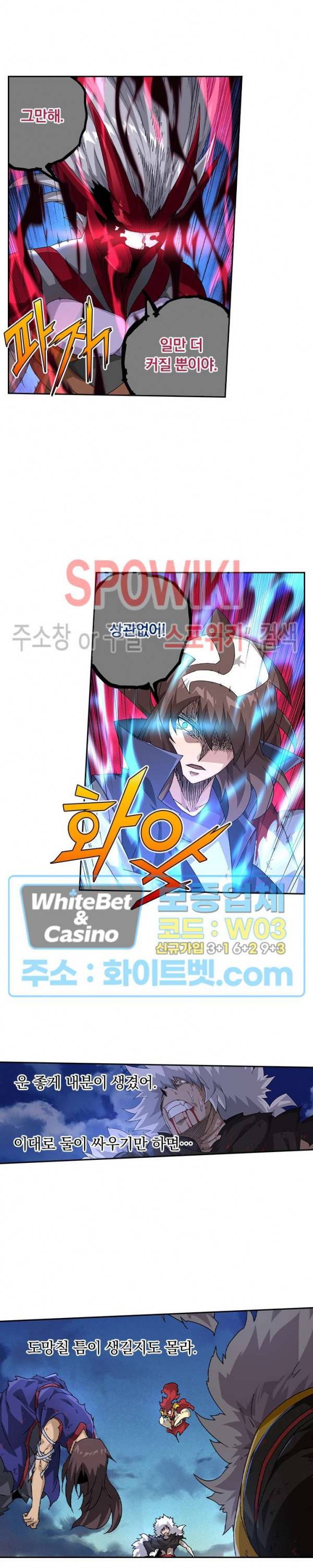 무권 250화 9
