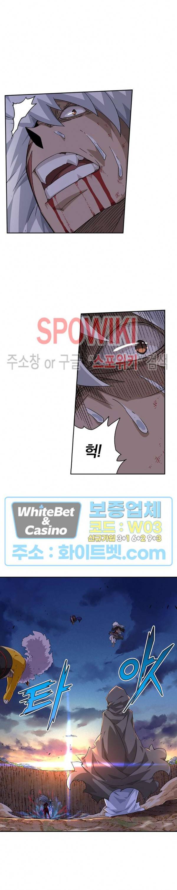 무권 250화 10