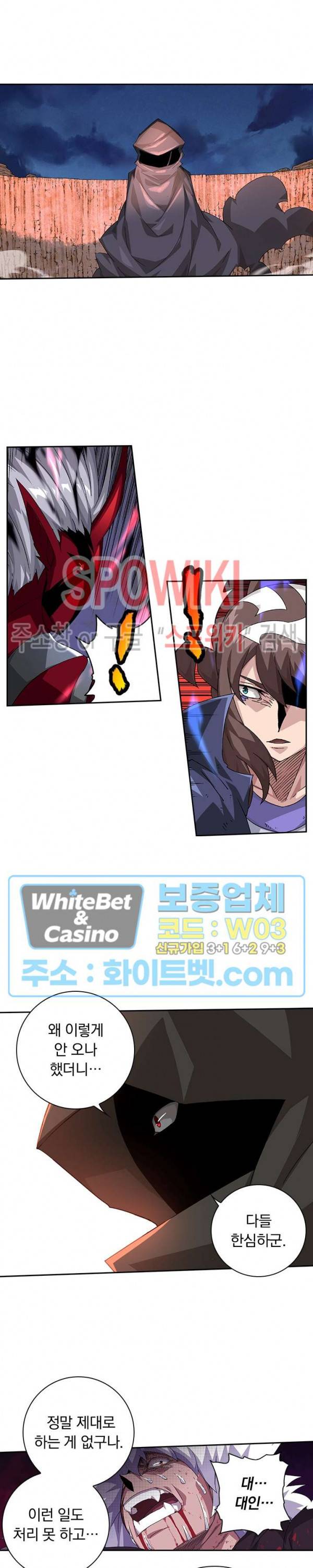 무권 250화 11