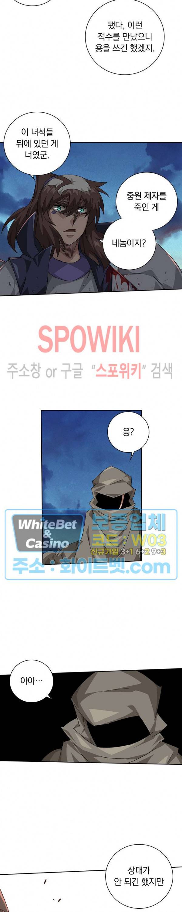 무권 250화 12
