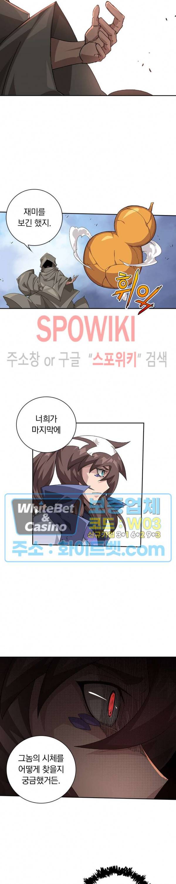 무권 250화 13