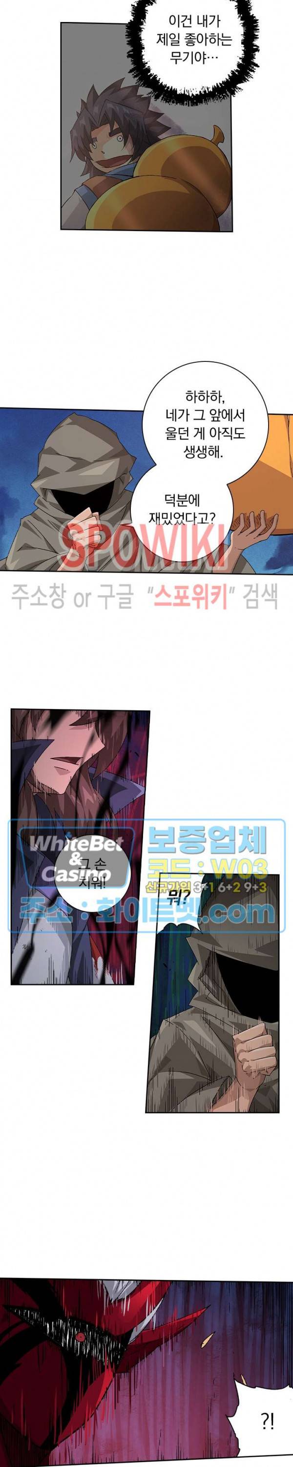 무권 250화 14