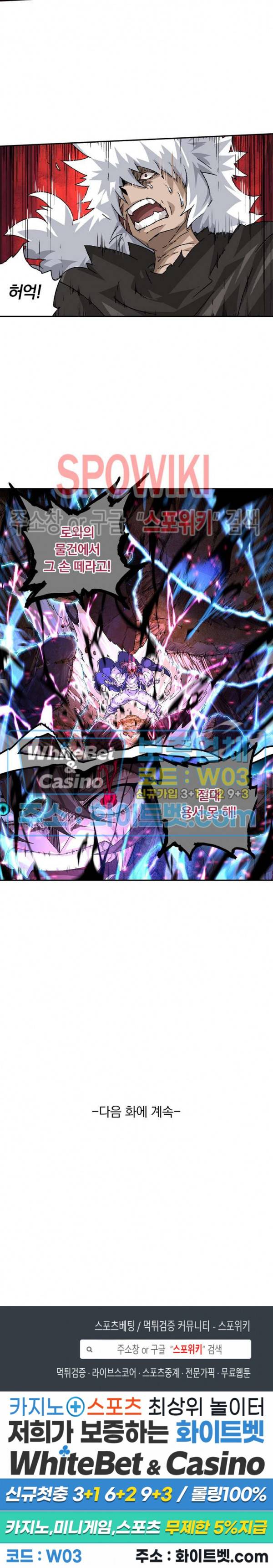 무권 250화 15