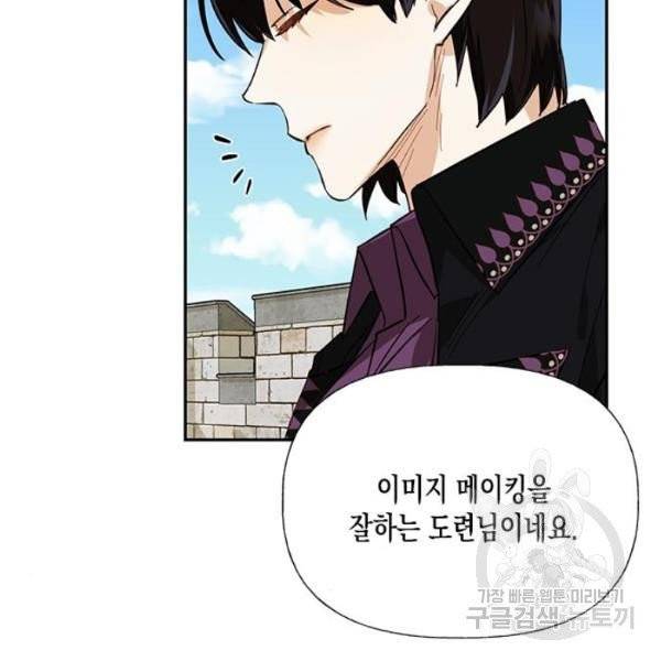 하렘의 남자들 44화 4