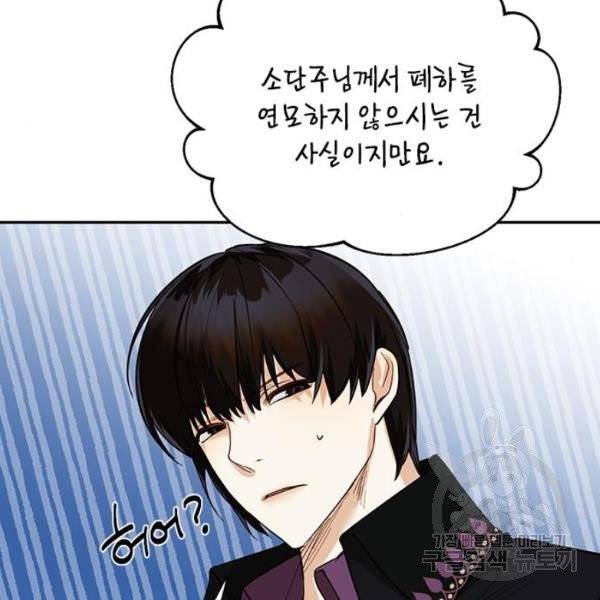 하렘의 남자들 44화 7